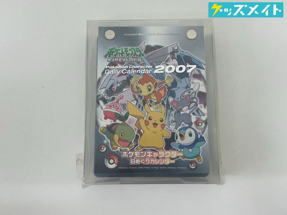中古】「ポケットモンスター×トヨタ」1998年カレンダーポスター