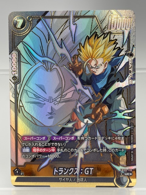 中古】【ドラゴンボールGT□トランクス セル画①】の落札情報詳細