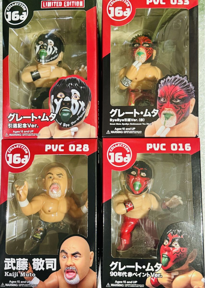 プロレス GREAT MUTA 大全集 神秘の毒霧伝説 1990-2008 グレートムタ