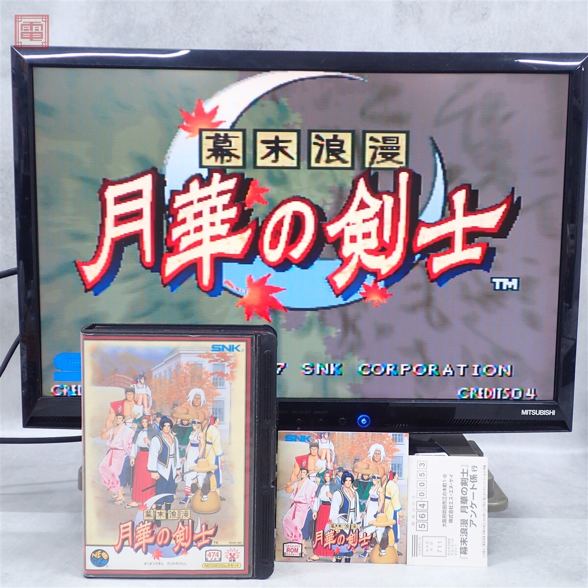 非掲示品】SNK 幕末浪漫 月華の剣士 B2ポスター【ネオジオ・NEOGEO