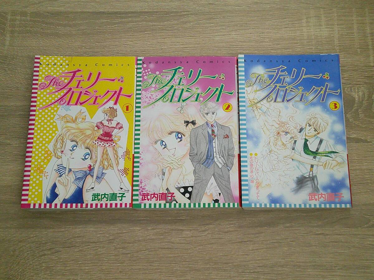真夜中のシンデレラ こいわ美保子 中古 講談社コミックスなかよし 昭和