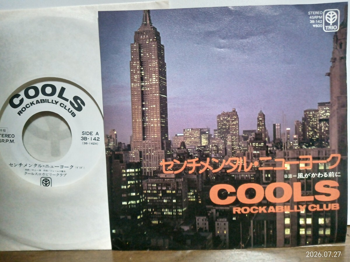 クールス ロカビリー クラブ コンサートチラシ 70年代 当時物 COOLS