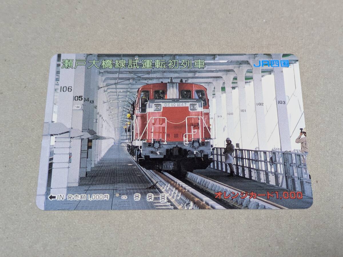 瀬戸大橋線試運転初列車 DE101147 JR四国オレンジカードの落札情報詳細