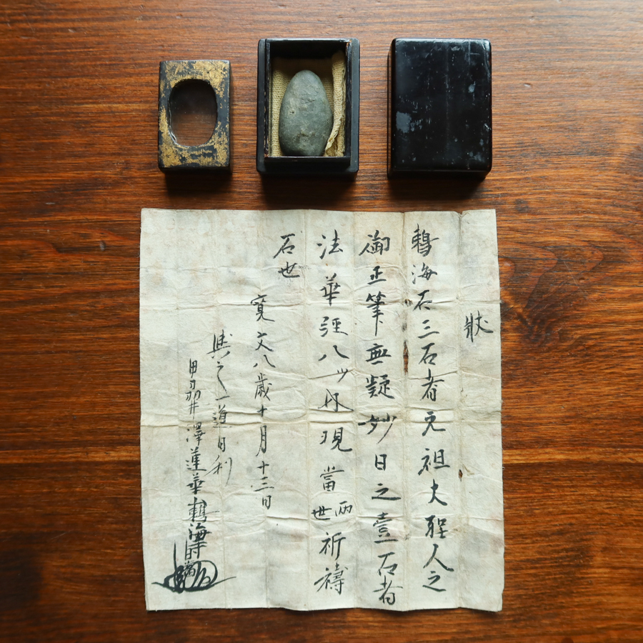 やや傷や汚れあり】丸石神 1 本物保証 山梨県 ○ 民間信仰 呪物 検