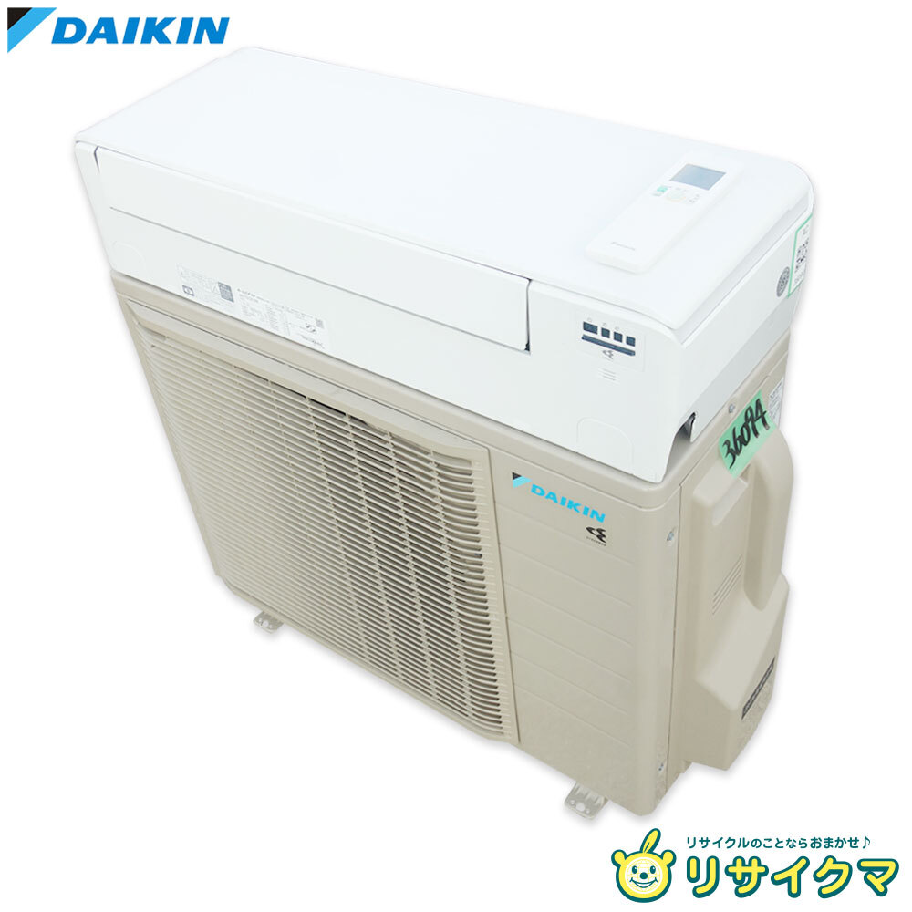 ダイキン ルームエアコン 2013式AN22PESJ-W 室内外機 DAIKIN【AN22PES-W】ダイキン 光速ストリーマ 空気清浄 ルームエアコン