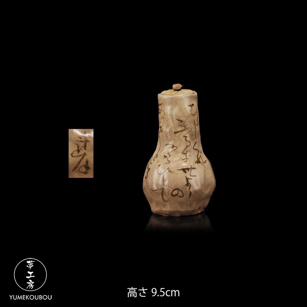 蓮月尼 太田垣蓮月 蓮月/在銘 自詠 釘彫り 和歌彫 盃 煎茶碗 酒盃