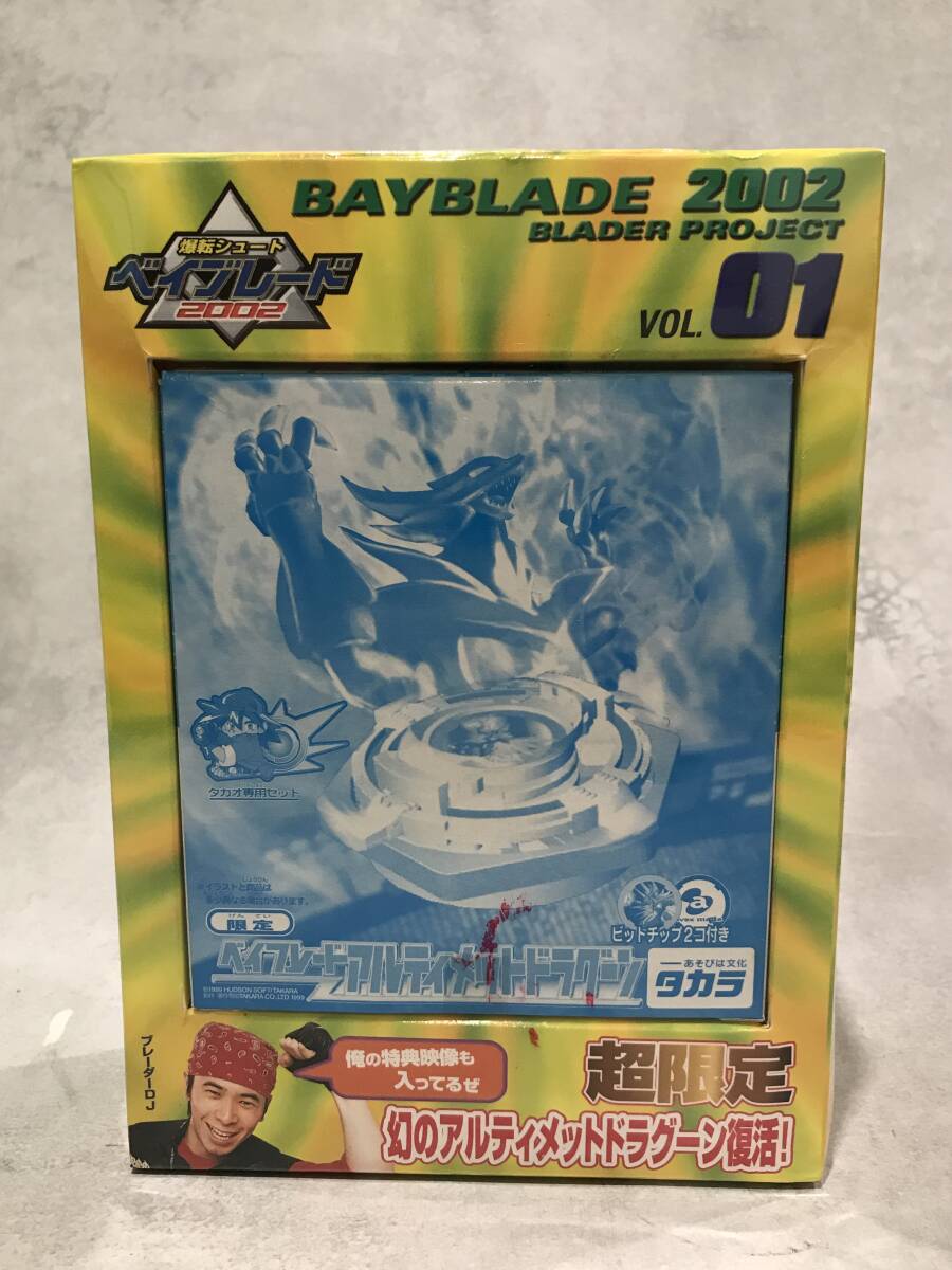 中古】#3 14657 爆転シュート ベイブレード2002 ブレーダー