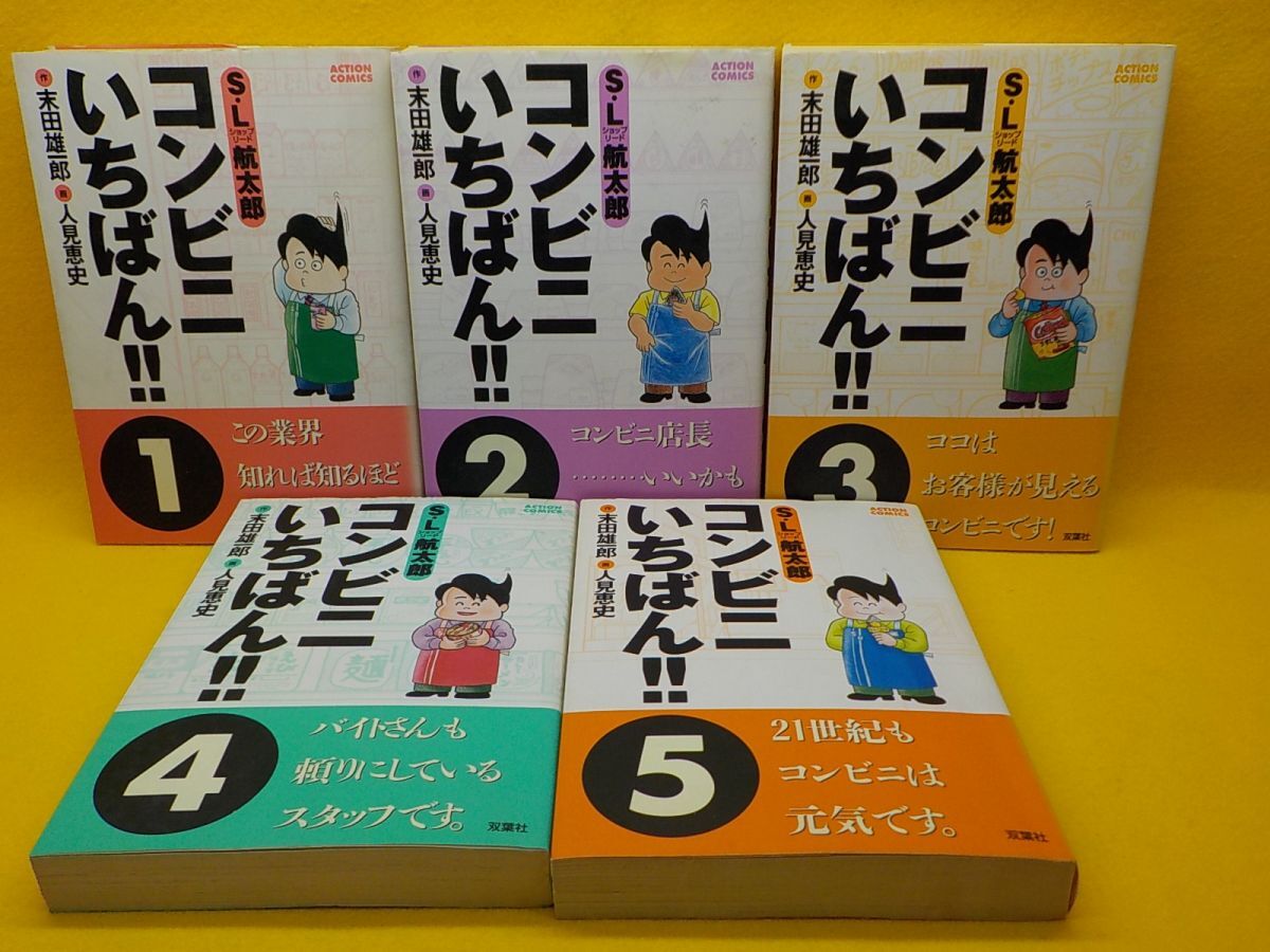 目立った傷や汚れなし】昭和の中坊 さくらんぼフレンズ 1巻 吉本浩二