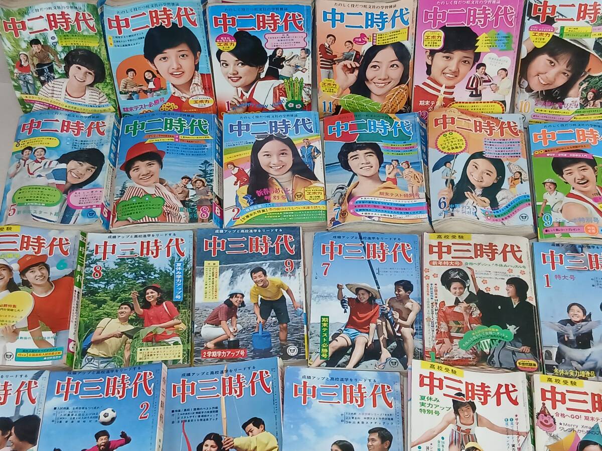 C4041 月刊「麗」昭和44年〜平成5年 まとめ売り 187冊綴り 不揃 合本 週刊明星1973年（昭和48年）№44/11月4日号五木ひろし山口百恵アグネス