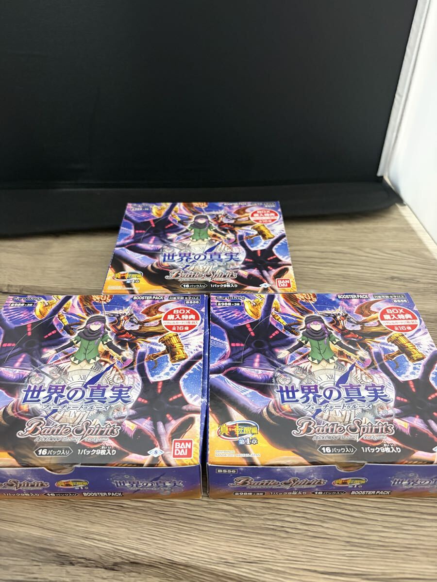 新品】バトルスピリッツ 星座編 第4弾 星空の王者 BS13 未開封ボックス