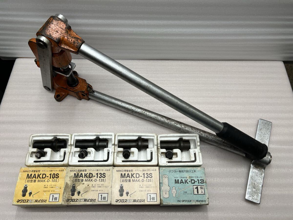 JT2602）ネグロス電工 ダグター穴あけ工具MAK-D 中古 ネグロス電工
