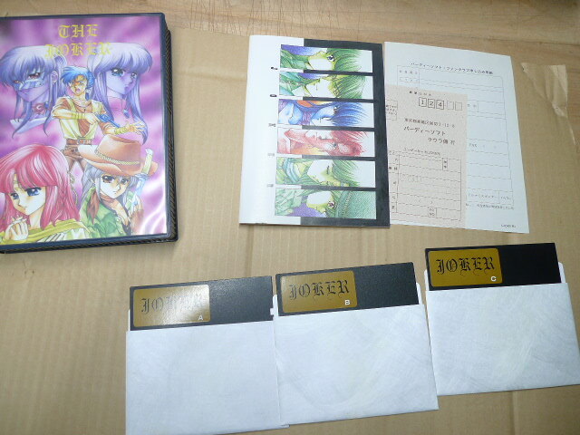 PC-9801 5インチ □ 名作浪漫文庫 ねじ式 / 原作 つげ義春 □ 超レア新