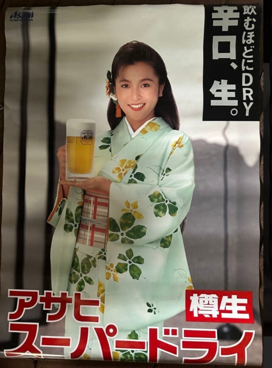 中古】昭和レトロ 当時物 アサヒスーパードライ 水着(2) かとうれいこ