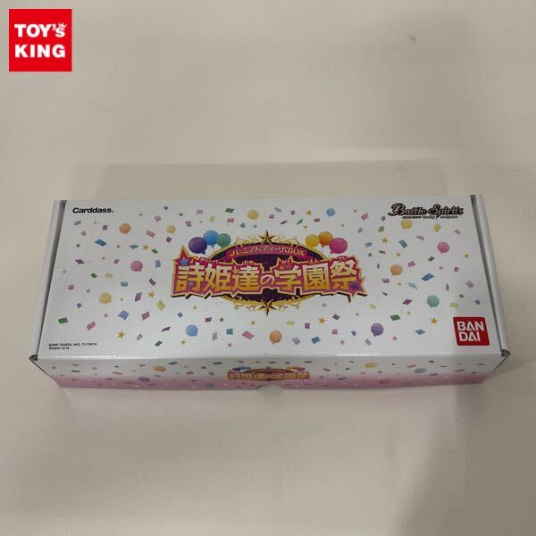 新品】バトルスピリッツ プレミアムディーバBOX 詩姫達の学園祭 Mレア