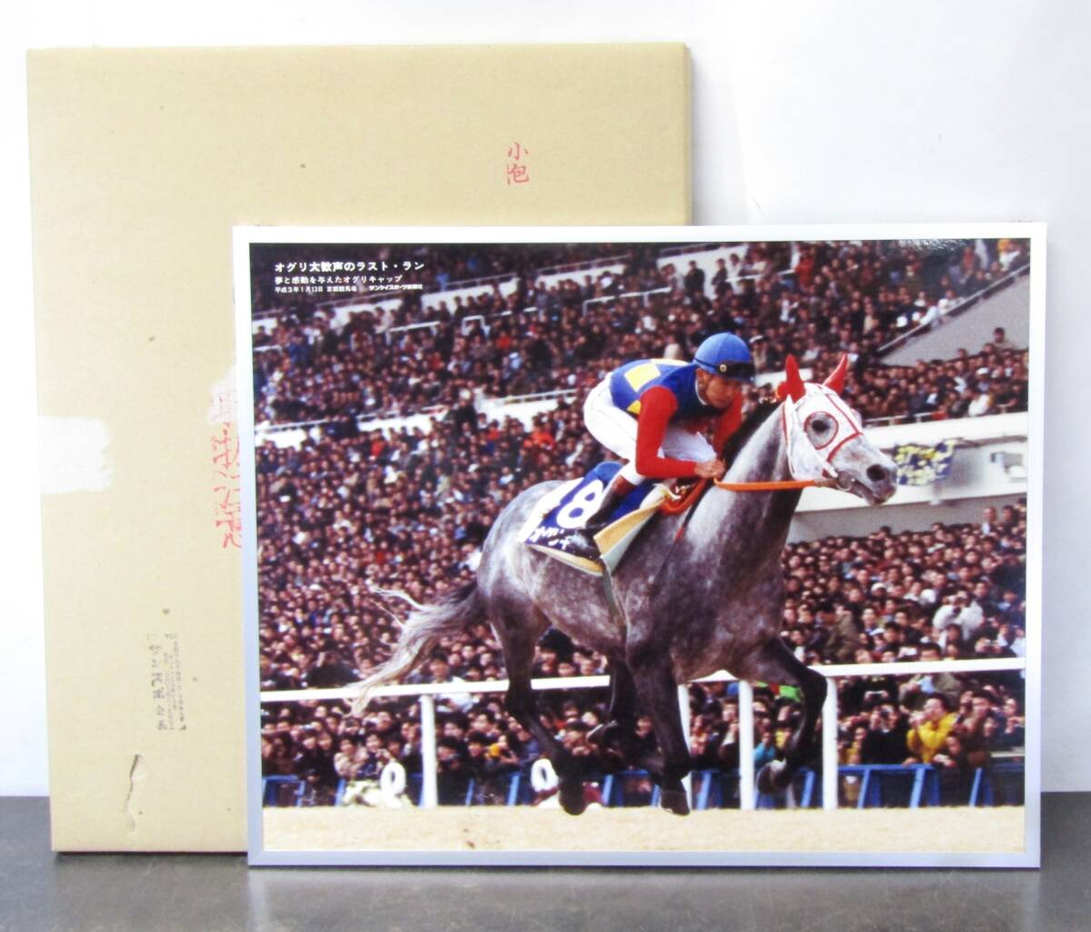 中古】週刊サンケイスポーツ特集号 1962年 日本シリーズ阪神(藤本監督