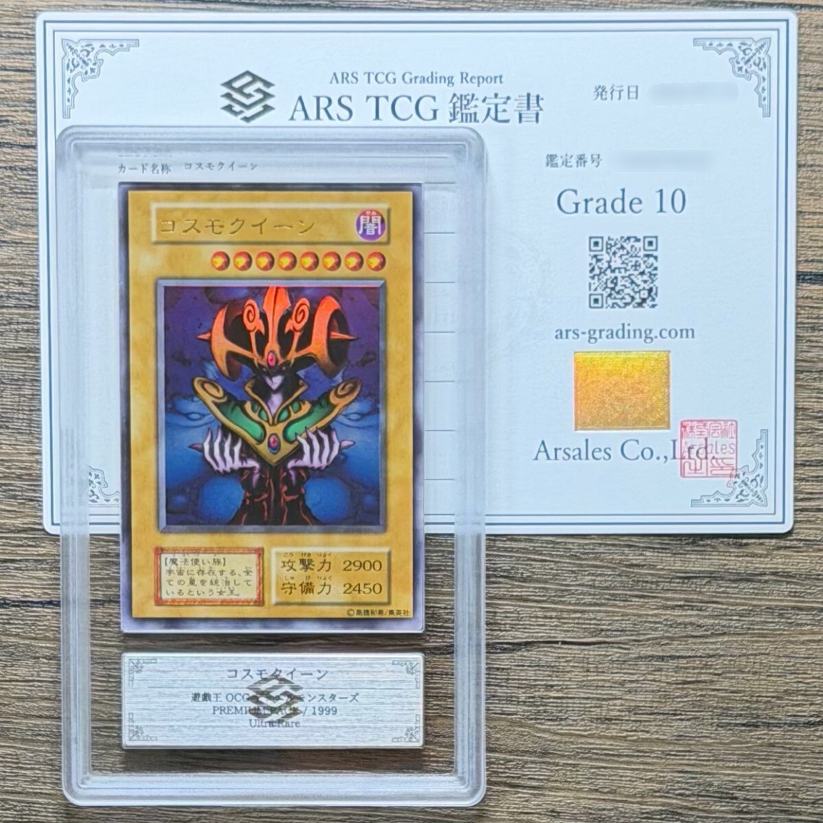 ゼラ ウルトラレア ars10 大天使ゼラート ウルトラパラレルレア ARS10