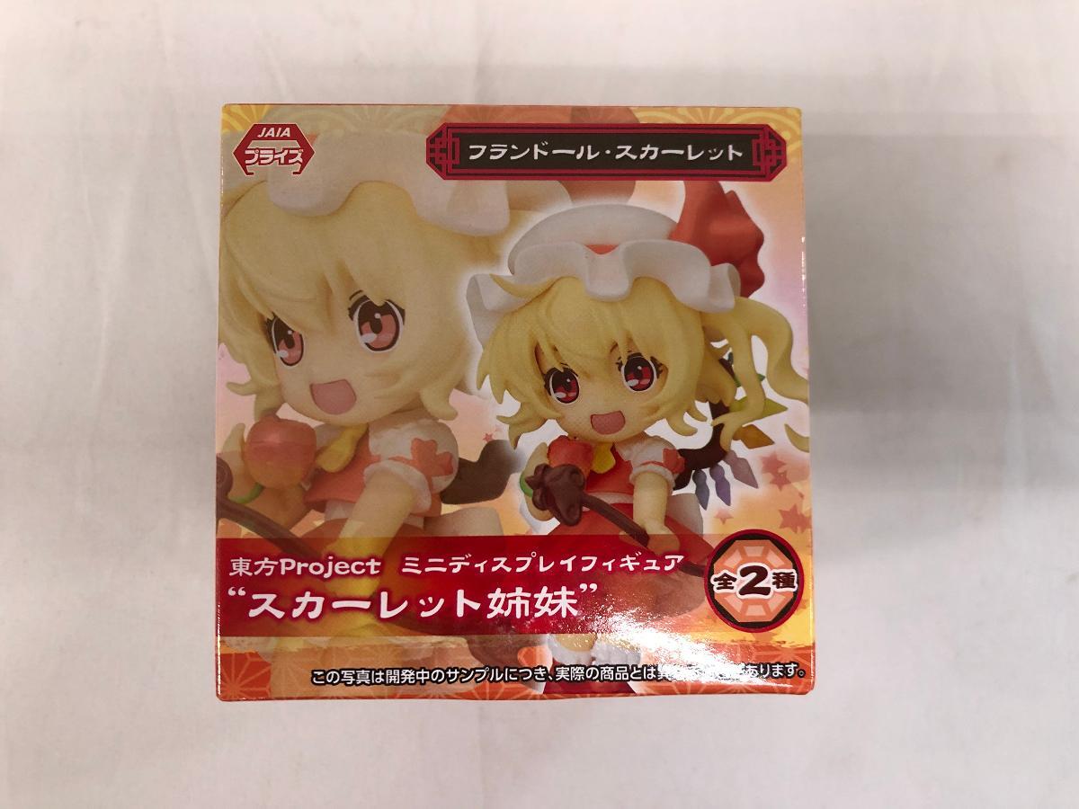 新品】東方Project ミニディスプレイフィギュア レミリア フランドール