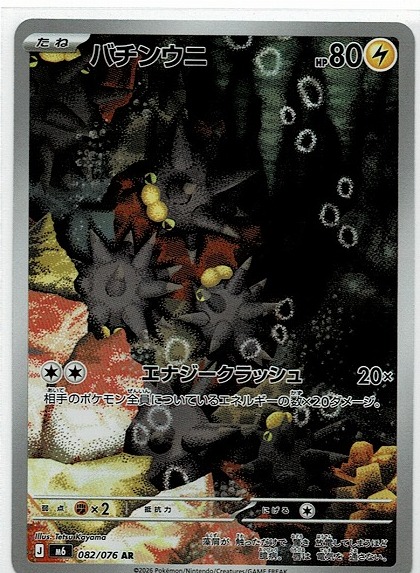 新品】ポケモンカード デッキケース デッキシールド ナマコブシ
