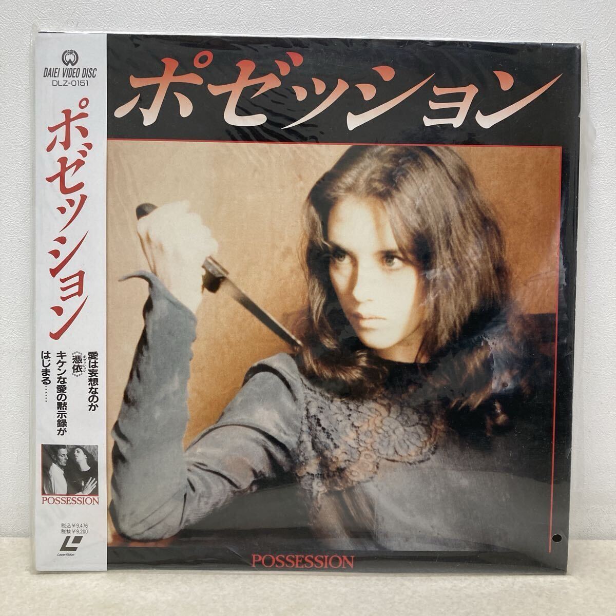 ポゼッション(1980)□アンジェイ・ズラウスキー監督/イザベル
