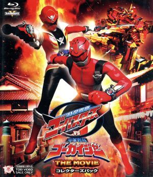 スーパー戦隊シリーズ 海賊戦隊ゴーカイジャー Vol.12 超全集