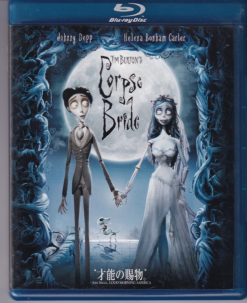 ☆ティム・バートン【コープスブライドCorpse Bride】☆ジュン
