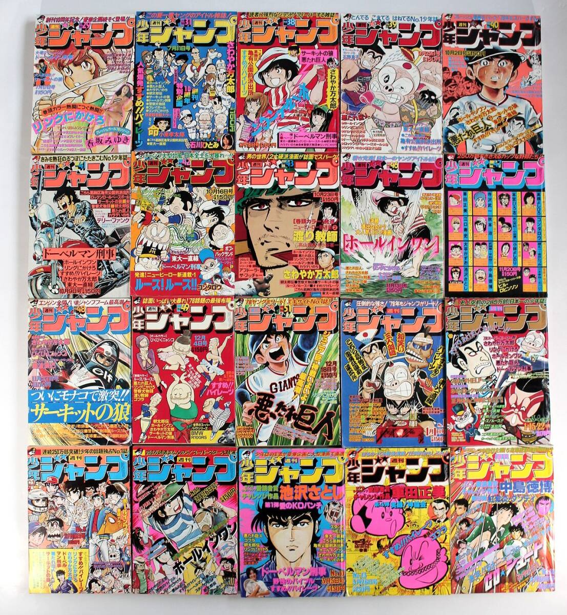 中古】週刊少年ジャンプ 1978年1月2日号 ビック錠 「ピンボケ写太」新