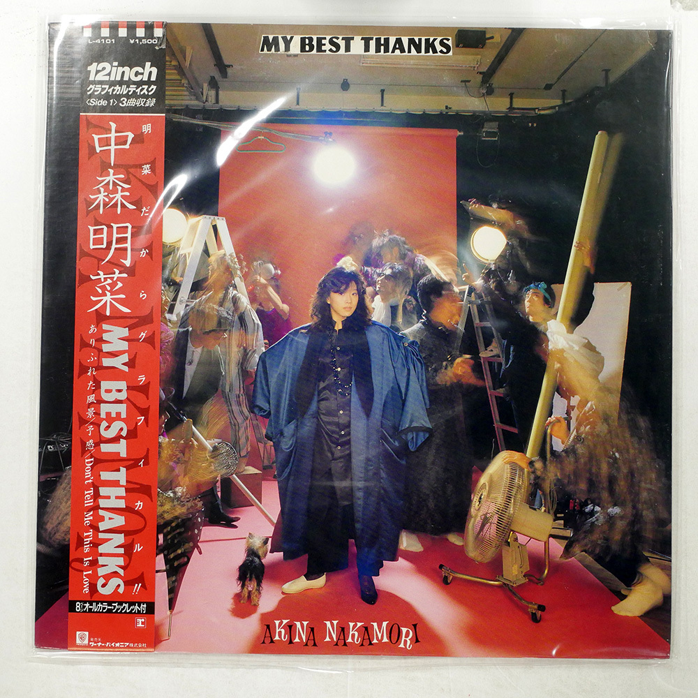 中森明菜 LP レコード MY BEST THANKS サイン 写真 B面グラフィカル