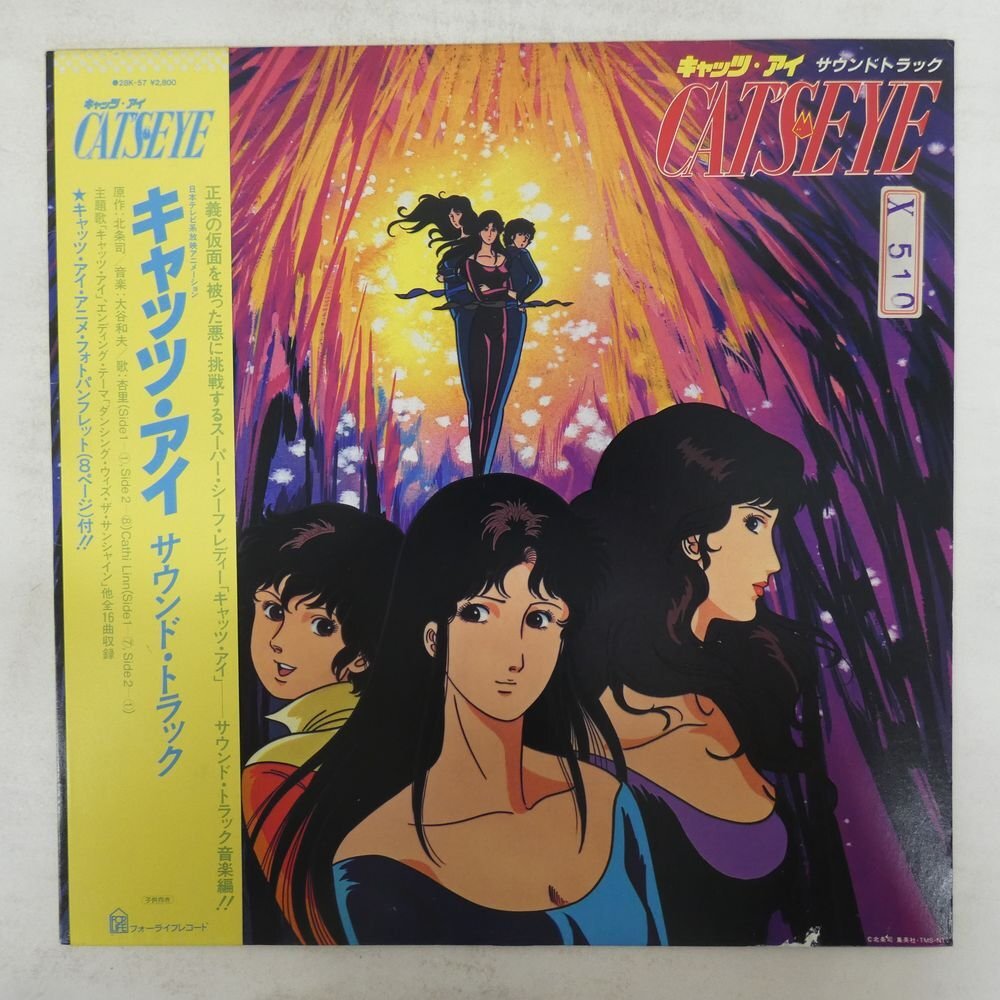 B2ポスター】キャッツ・アイ CAT'S EYE 北条 司 来生 瞳/来生 泪/来生