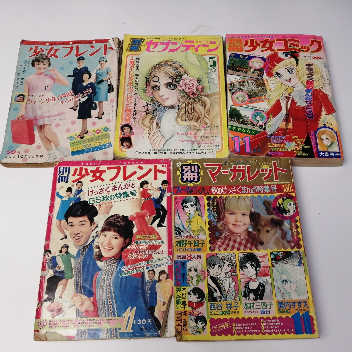 XW934△1970年代 りぼん 花とゆめ 別冊マーガレット 別冊少女コミック