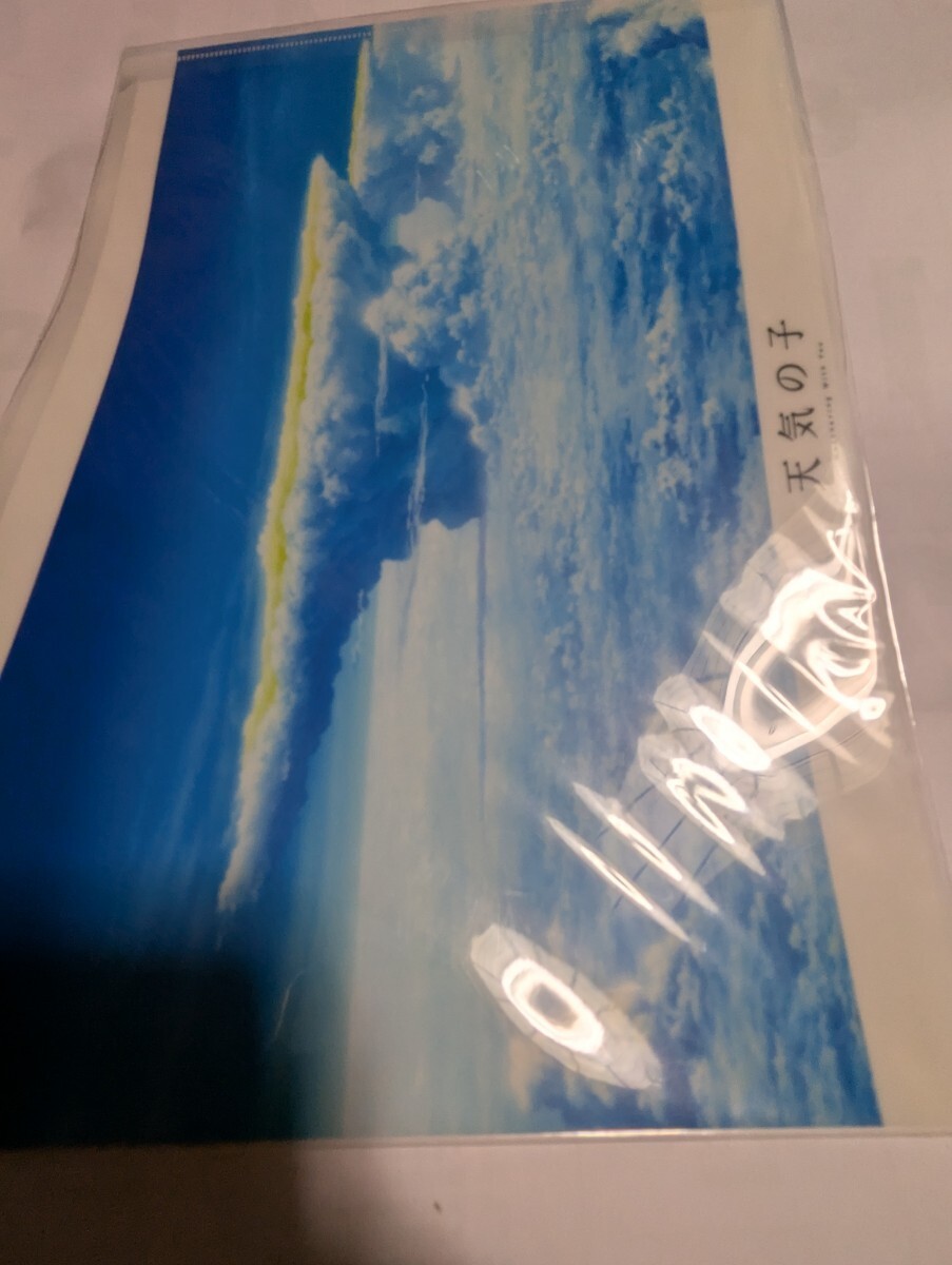 新品】作画クリアファイルセット 天気の子 映画 劇場グッズ 未開封 陽