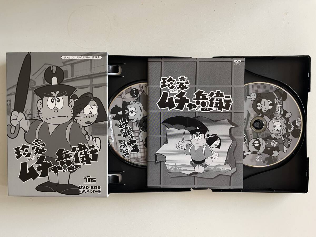 中古】切抜き○森田拳次 珍豪ムチャ兵衛 13P 少年マガジン 1967年36号