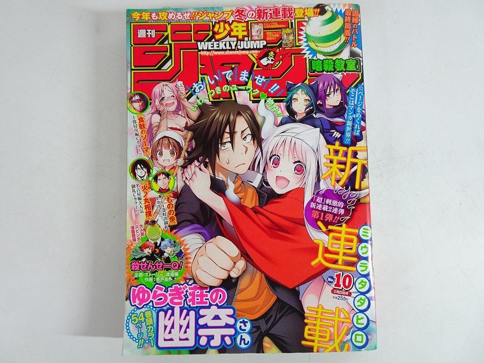 新品】2019 コミック カレンダー ゆらぎ荘の幽奈さん 集英社 3セット