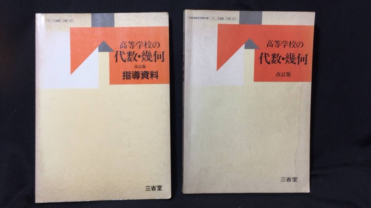 音楽3年／小学校の音楽5（小学校音楽科用教科書）2冊セット