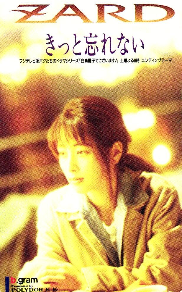 ZARD 坂井泉水 直筆サイン入り色紙 不思議ね…の落札情報詳細 - Yahoo