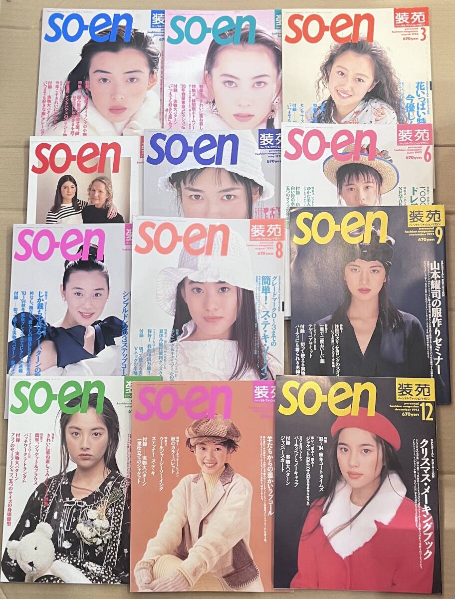 f083 ViVi ヴィヴィ 1993年6月号 福山雅治/吉田栄作/中嶋朋子 水着