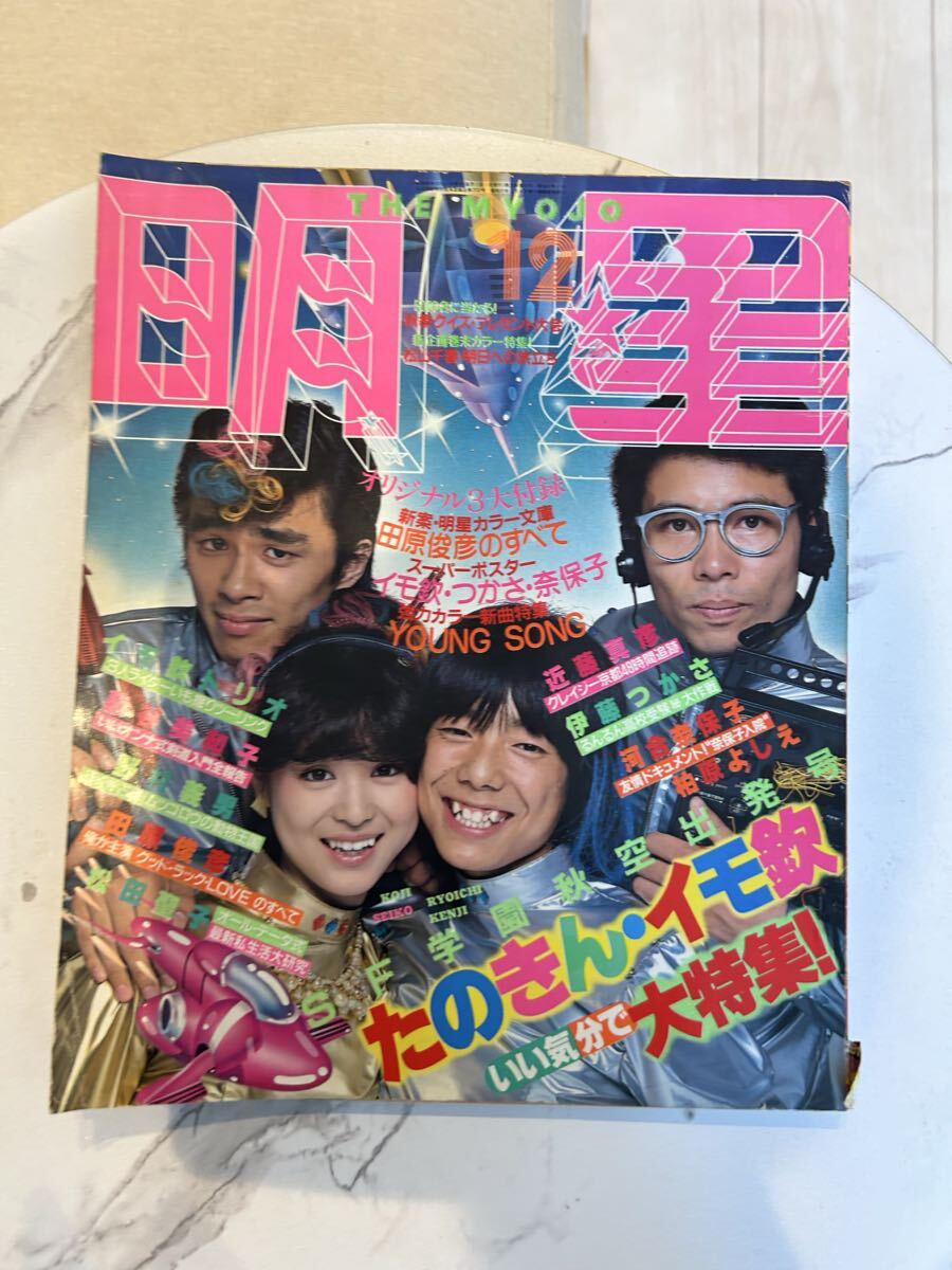 中古】1981年/平凡付録[松田聖子・河合奈保子・三原順子]ポスター/水着