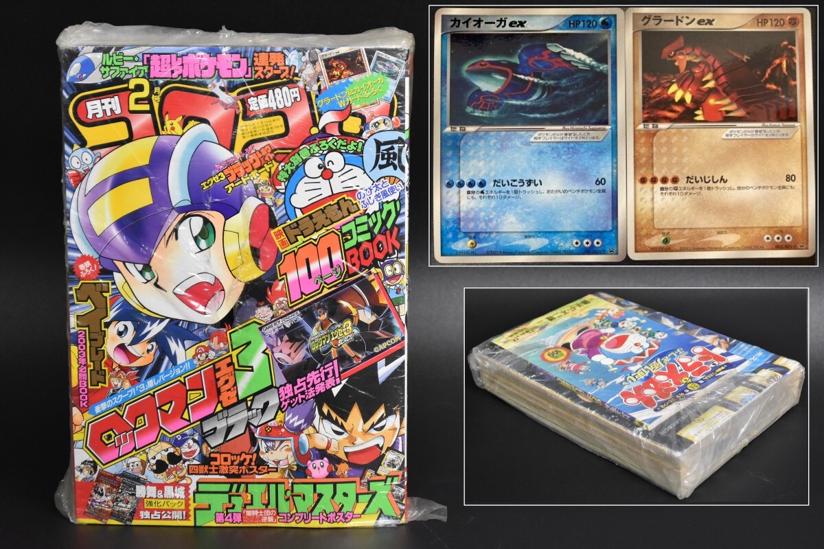 1978年4号 昔のコロコロコミック の落札情報詳細 - Yahoo!オークション