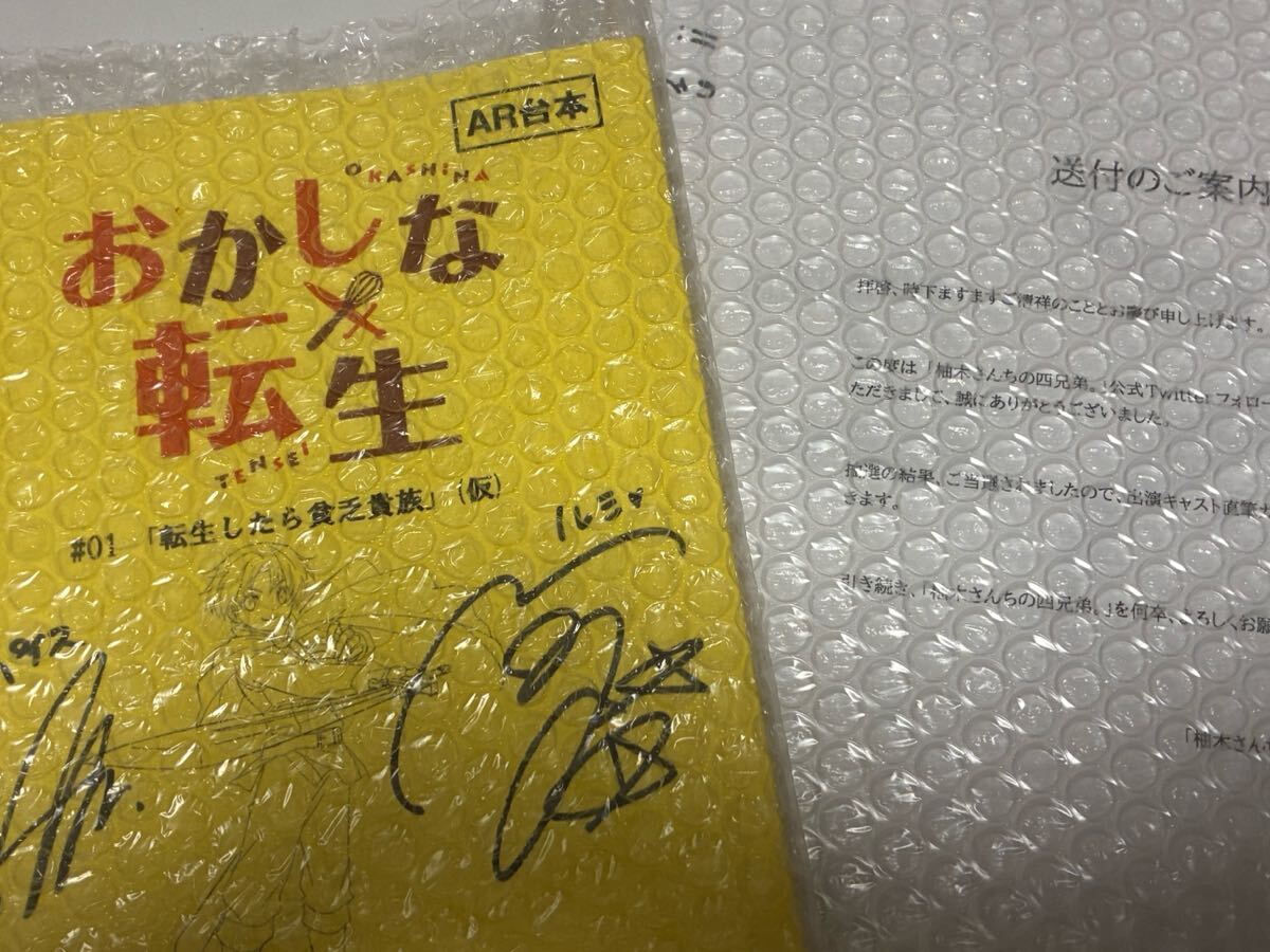 新品】声優 村瀬歩 直筆サインの落札情報詳細 - Yahoo!オークション