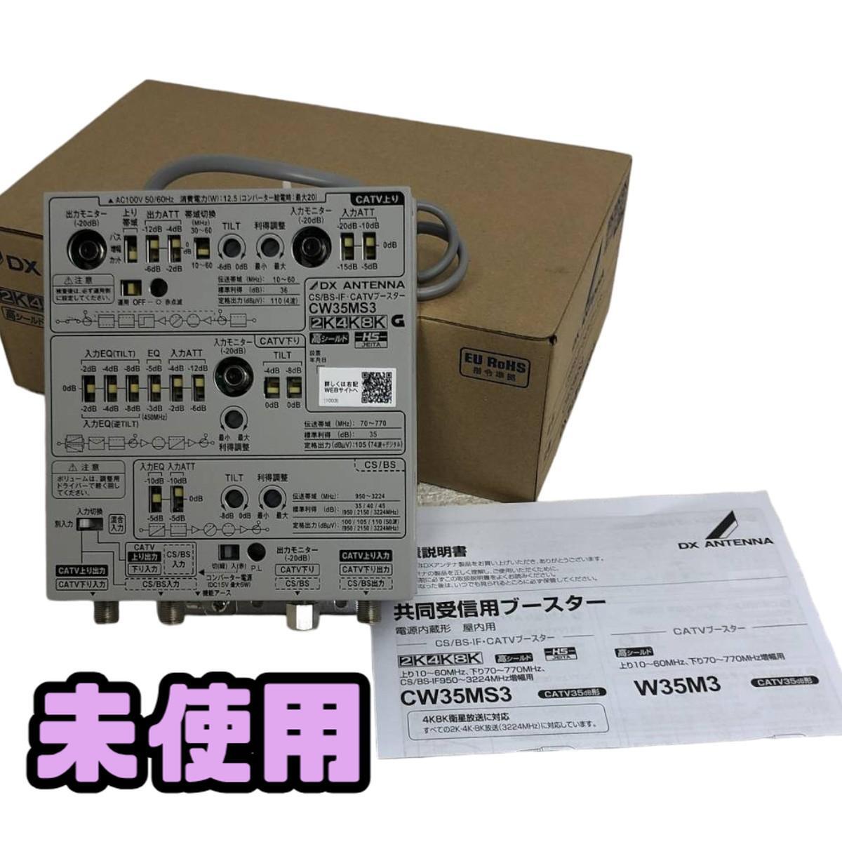 中古】YAGI SEP7400W 集合用双方向CATV CS BSブースター 地デジ の落札