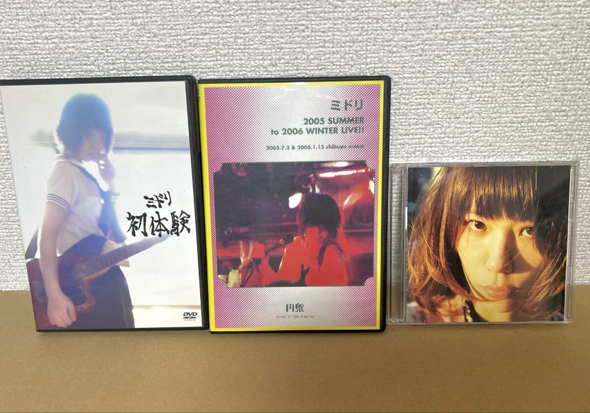 後藤まりこミドリ ポップ CD □美品☆帯付□「あらためまして、はじめまして、ミドリです。」/(歌