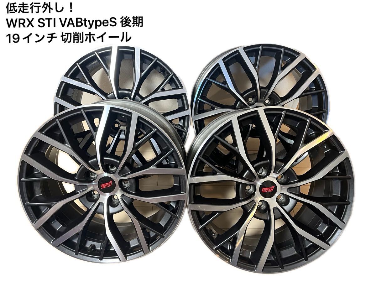 スバル WRX STI VAB 19インチBBS製純正ホイール 室内保管 S206 S207