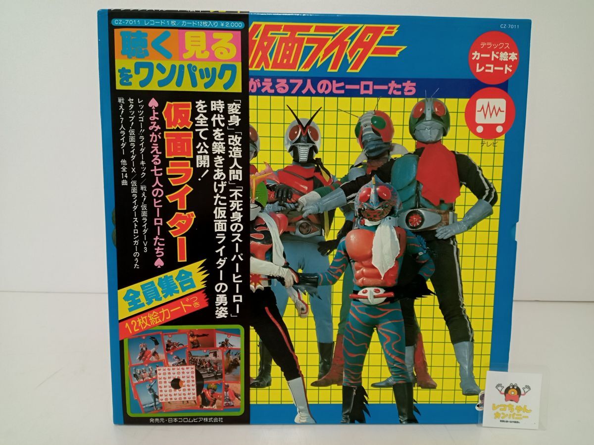アニメLP/ゴールデンテレビまんが大行進12 デラックスえほんレコード22