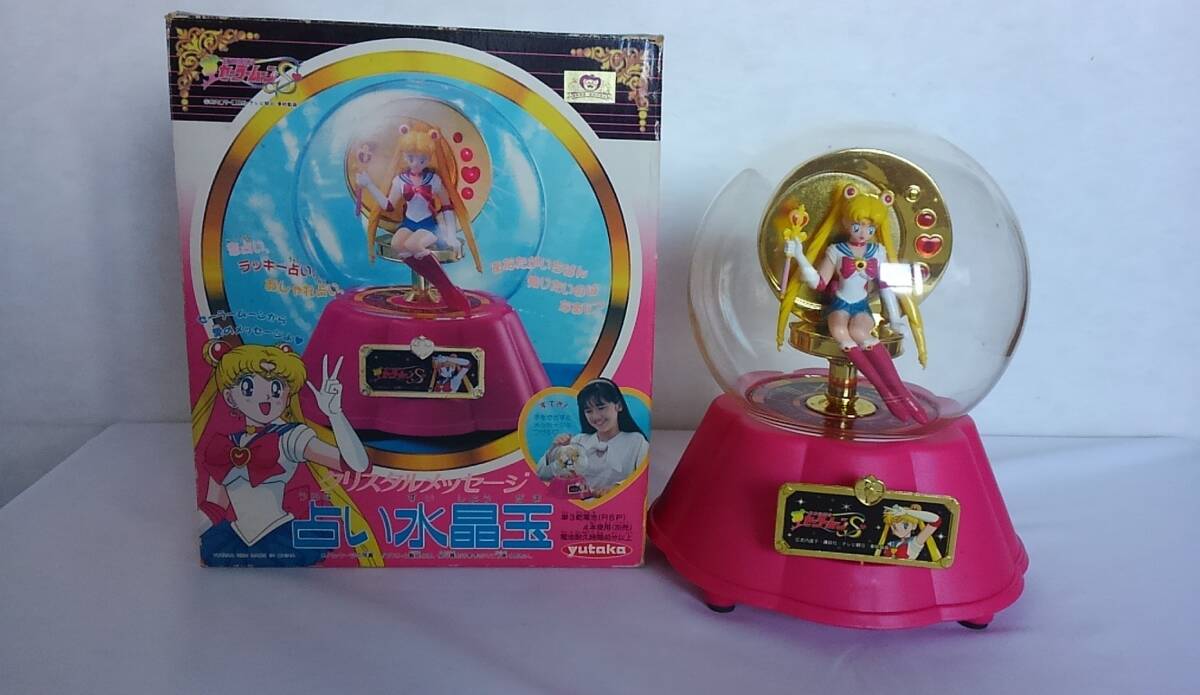 新品】劇場版 セーラームーン R 特典 お祈りクリスタル メッセージ