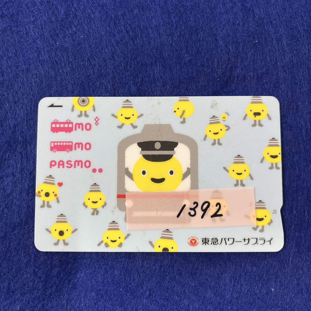 失効】東京メトロ 副都心線開通記念 パスモ 使用可能 副都心線開業記念