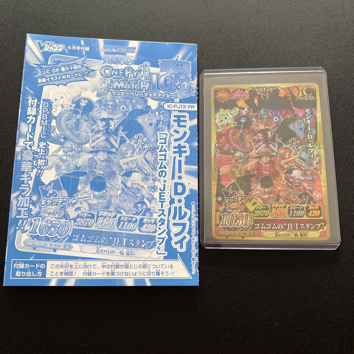 ワンピーベリーマッチ ダブル IC大量まとめセット SGR.GR.CP.SR.PR