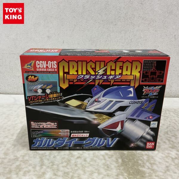 クラッシュギアTURBO☆映画☆カイザバーンの挑戦☆初回限定版☆DVD