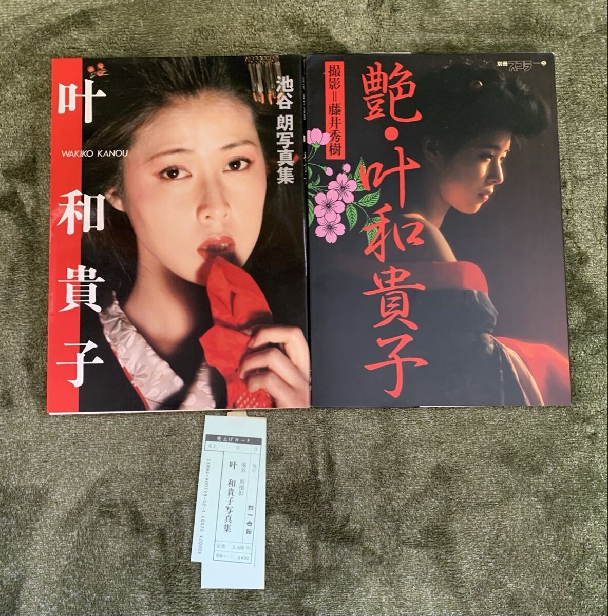 叶和貴子 1988 CALENDAR  ※撮影  藤井秀樹 叶和貴子 1988 CALENDAR ※撮影 藤井秀樹 Yahoo!オークション - 【写真