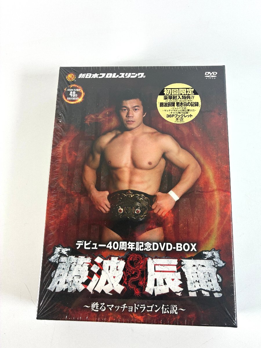 ルチャリブレ COMBATES DE LUCHA LIBRE誌 藤波辰巳 藤波 辰爾 ドラ