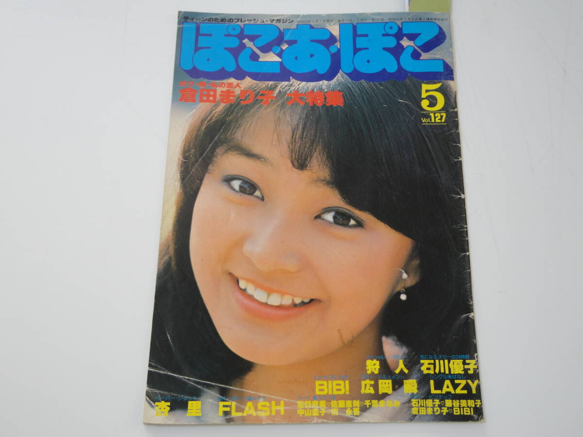 拳*室様 真田広之&藤谷美和子写真　 藤谷美和子 手書き色紙と直指庵 ポストカー 拳*室様 真田広之&藤谷美和子写真 藤谷美和子 手書き色紙と直指庵