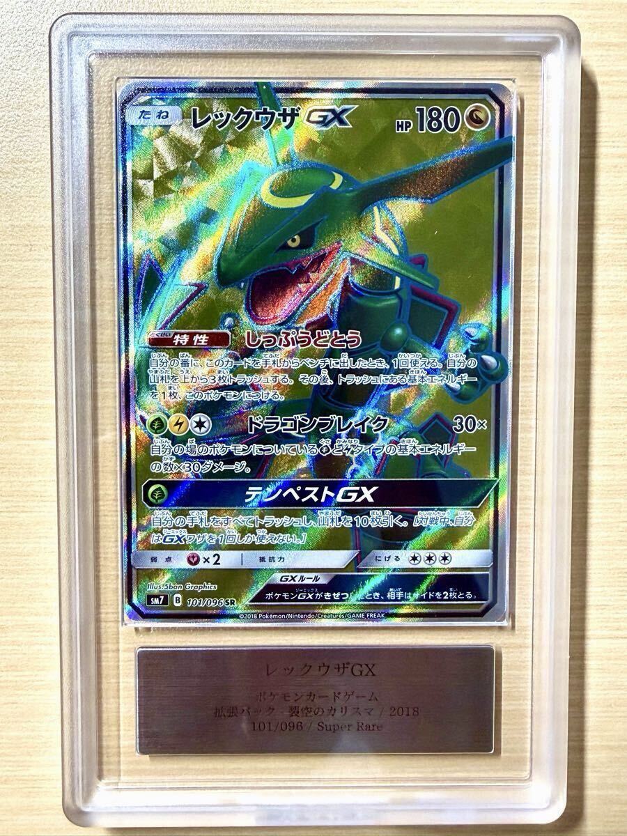 目立った傷や汚れなし】ポケモンカード ポケカ レックウザ☆ 英語版